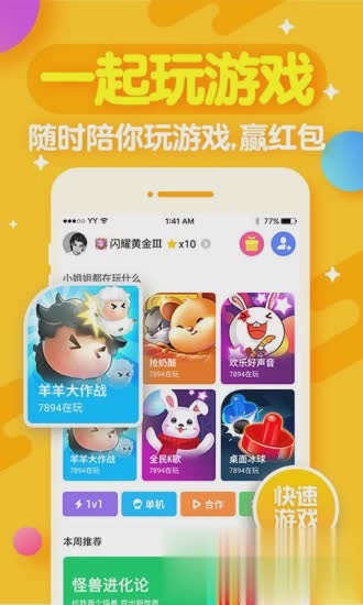 开心斗桌面小游戏下载app软件截图2