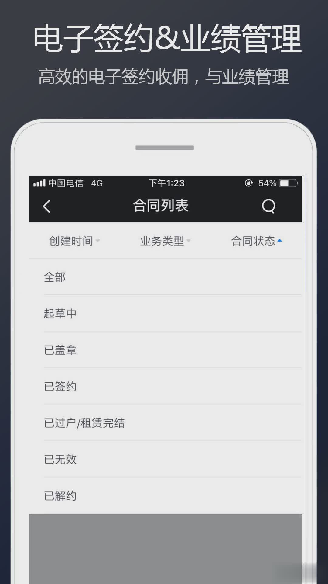 LINK链家App下载软件截图3