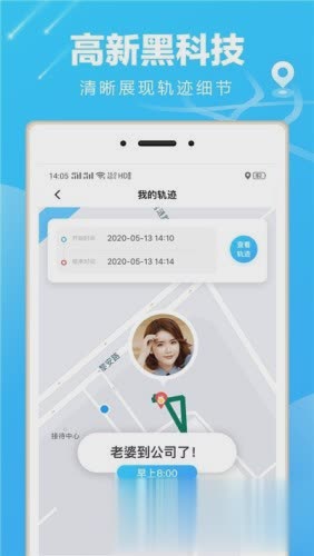 袋鼠定位app软件截图4