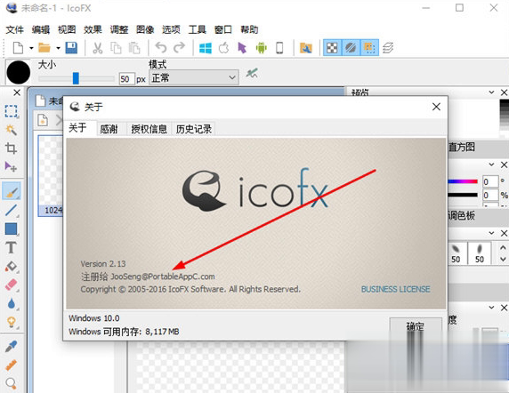 icofx2.5中文破解版app软件截图1