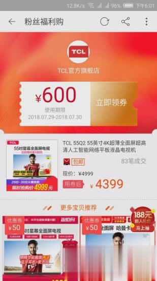 小红书优惠券app下载软件截图1