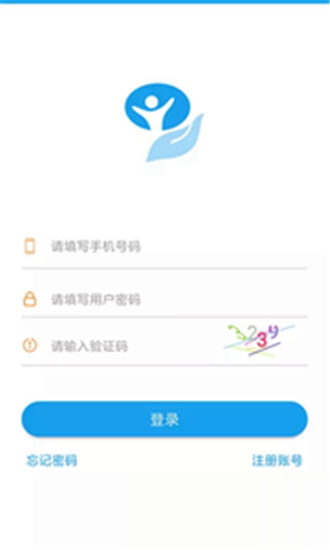 认证通软件截图2