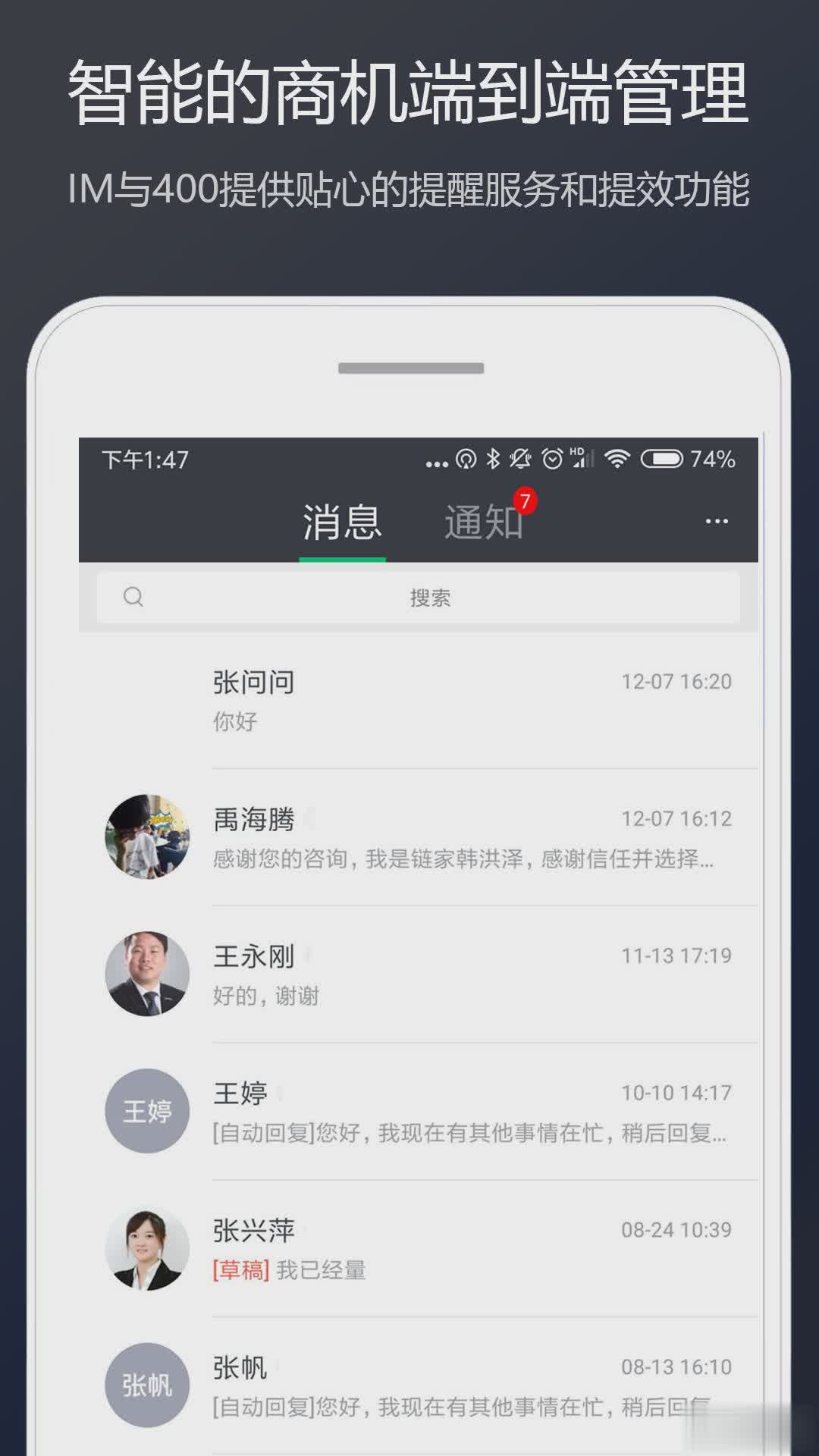 LINK链家App下载软件截图2