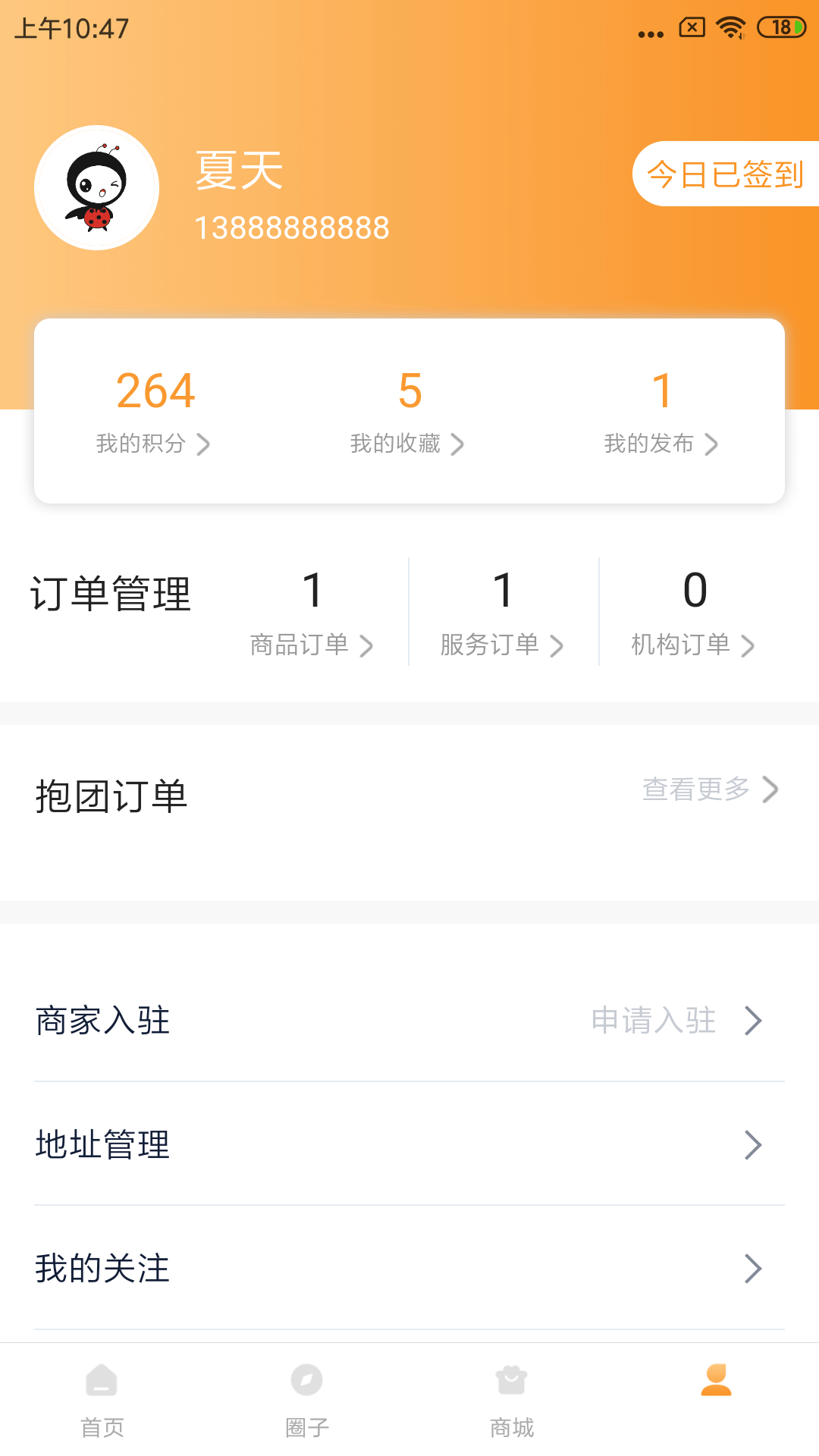 敬老爱老软件截图3