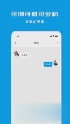 闲聊匿名聊天交友软件截图3