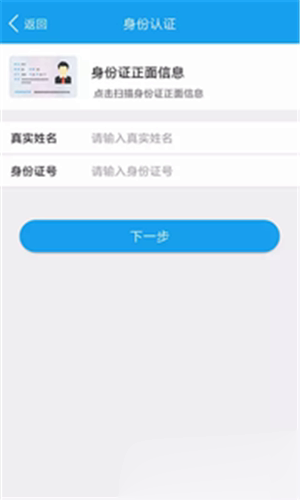 认证通软件截图3