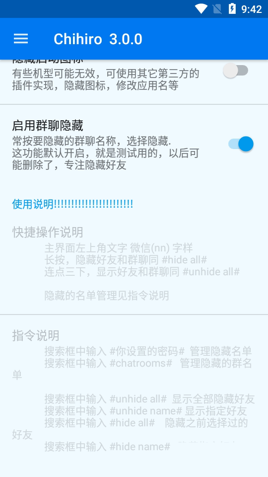 微信密友3.0app软件截图2