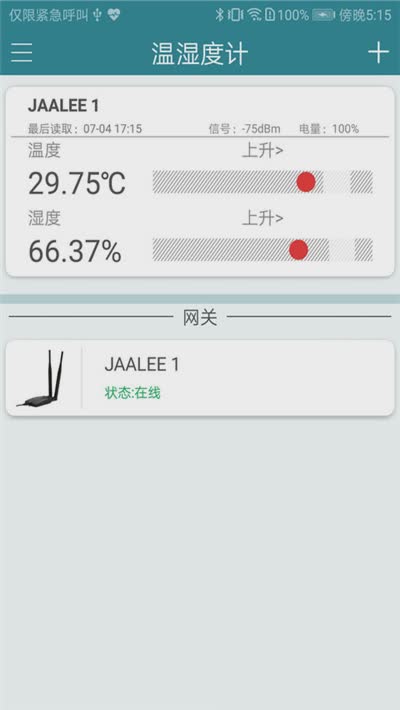 佳锂温湿度计app软件截图3