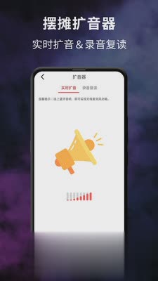 摆摊led显示屏app软件截图2