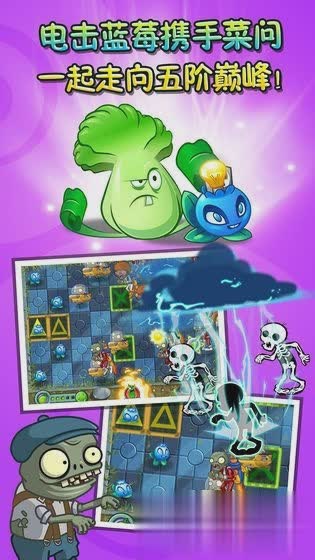 pvz2破解版游戏截图1