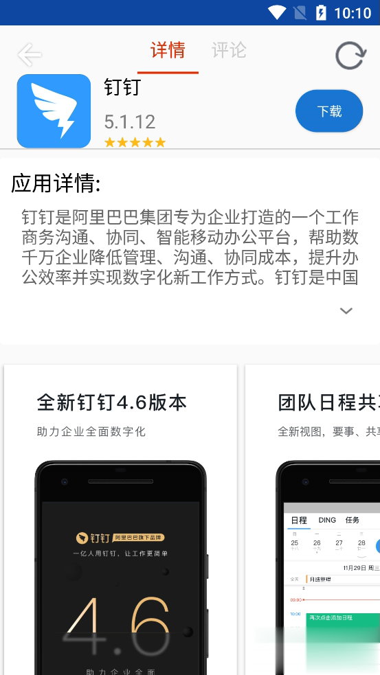 GEAP政企移动软件安全平台软件截图4