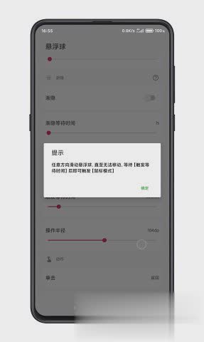 鼠标悬浮球软件截图5