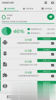 烧饼修改助手游戏截图4