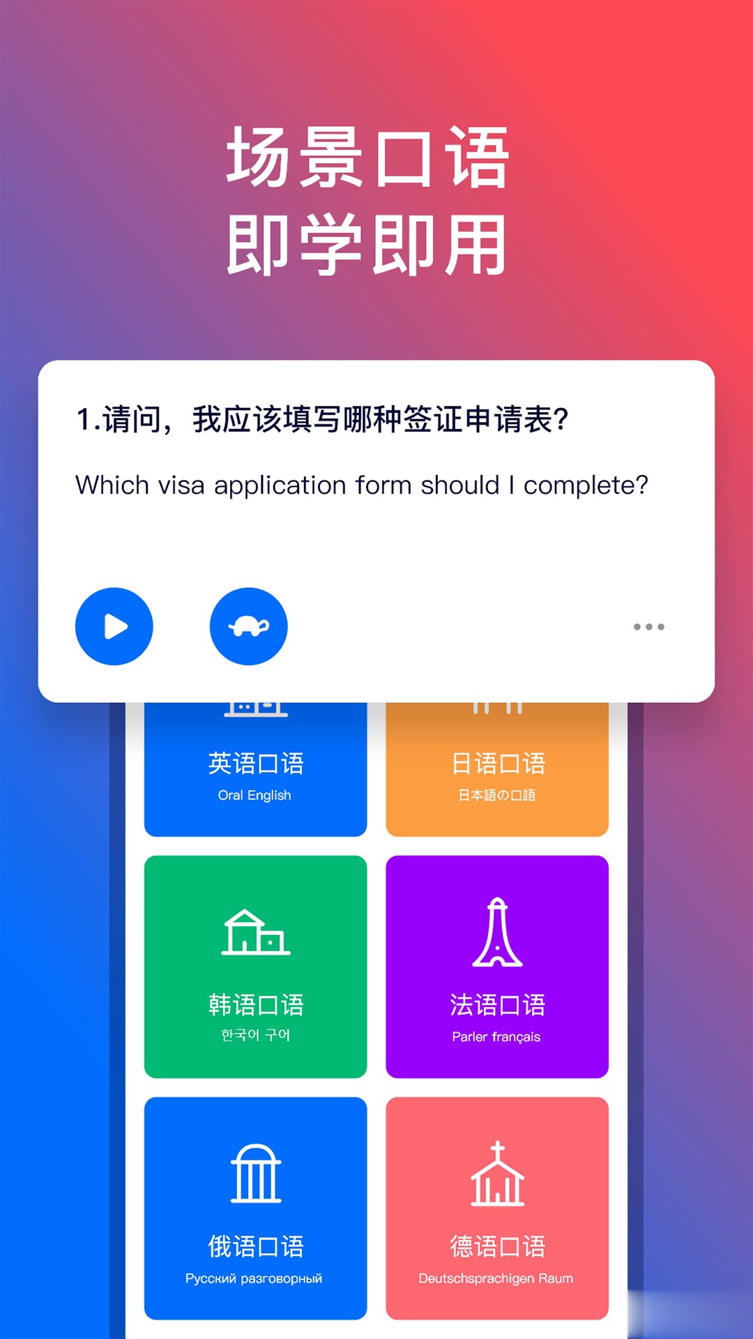 92外语app配音免费版软件截图3