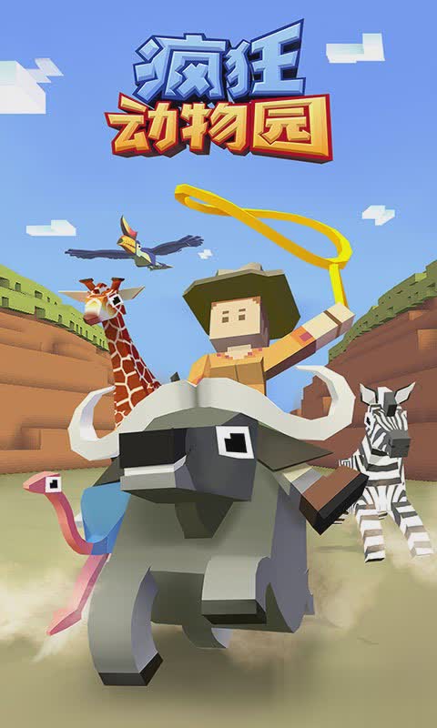 疯狂动物园无限动物全解锁版游戏截图