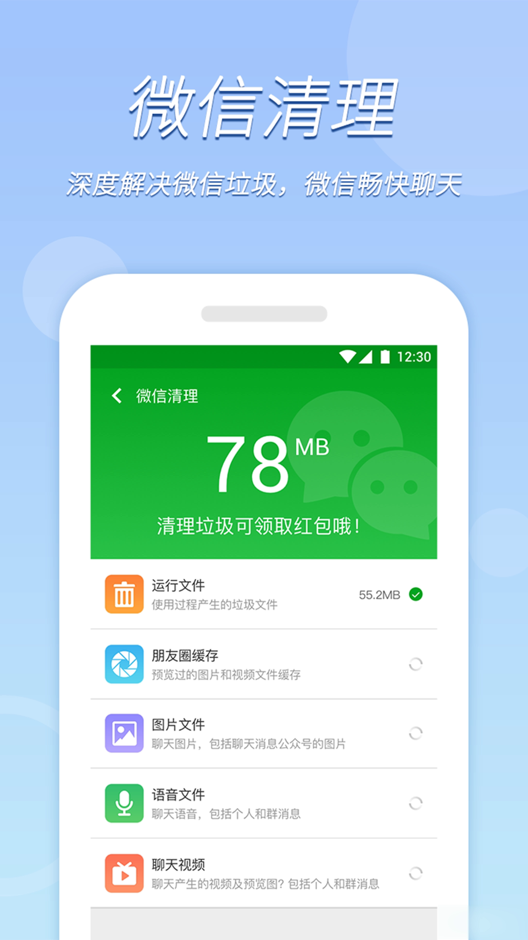 极速清理王软件截图2