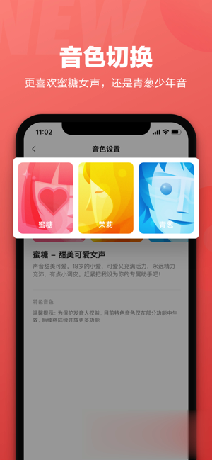 小爱同学5.14(泡芙儿童音色)app软件截图2