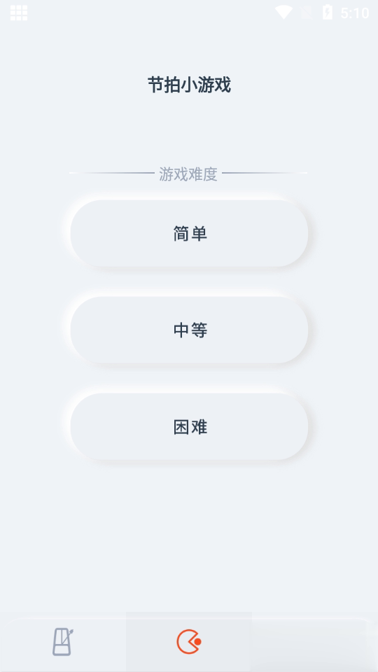 葫芦音乐节拍器软件截图3