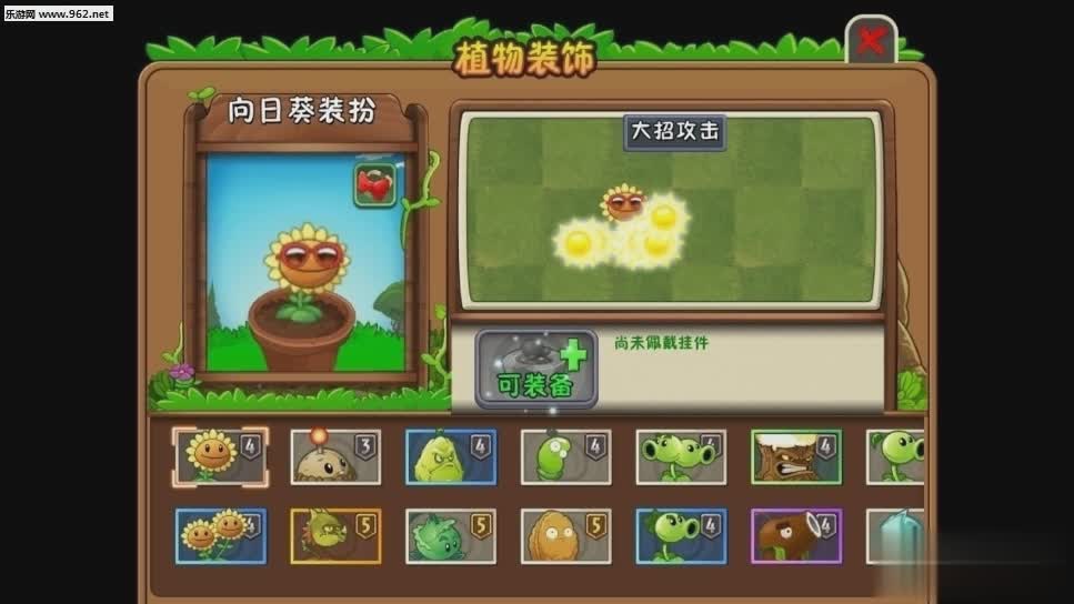 植物大战僵尸2国际版破解版下载游戏截图5