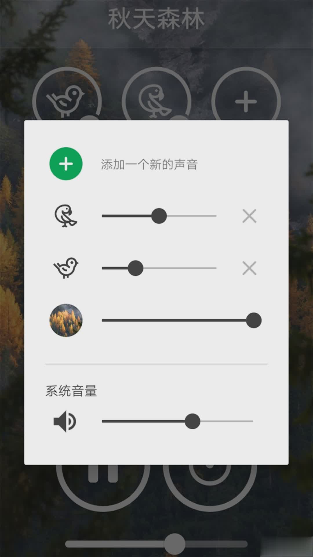 助眠白噪音app软件截图2