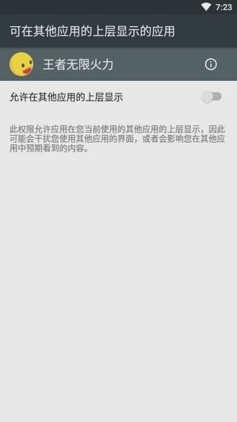 王者荣耀无限火力软件下载游戏截图2