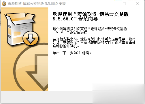 宏源期货澎博博易云行情系统app软件截图1