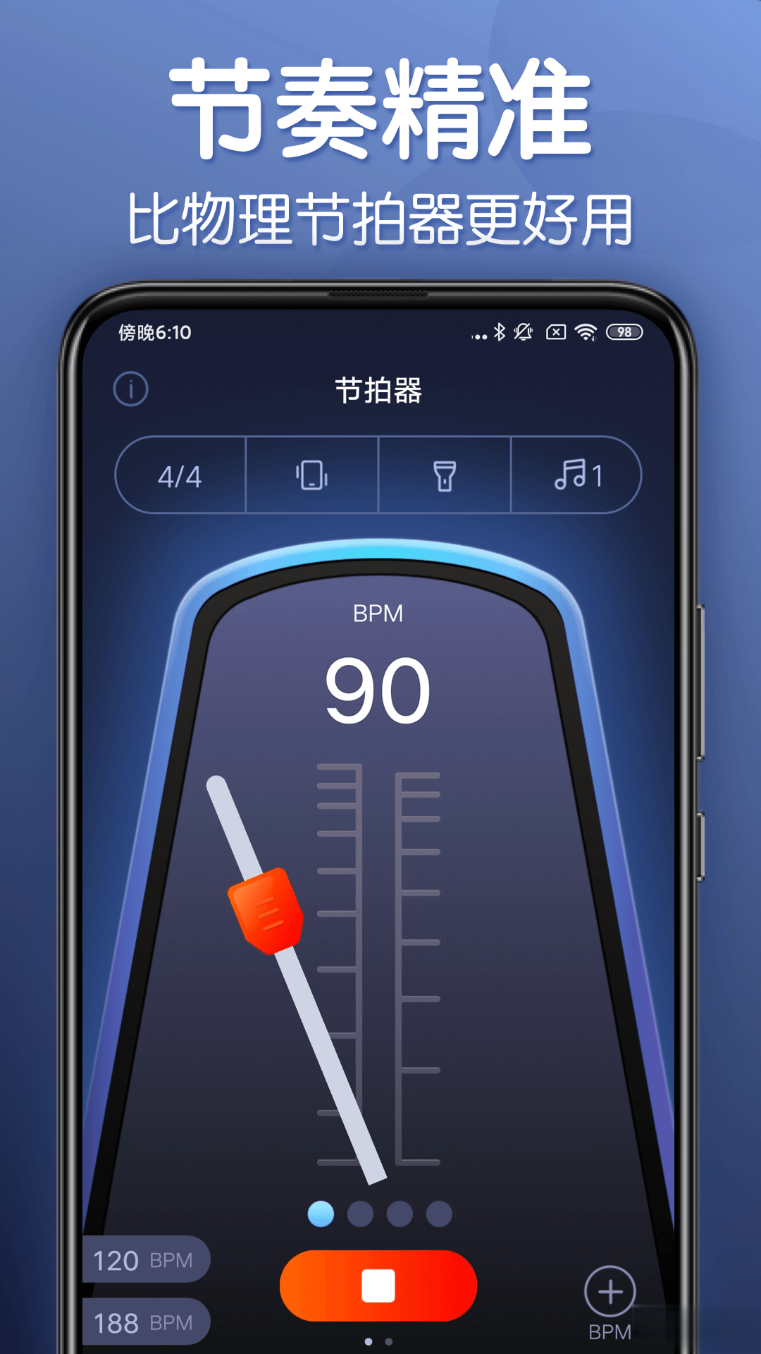 来音节拍器软件截图2