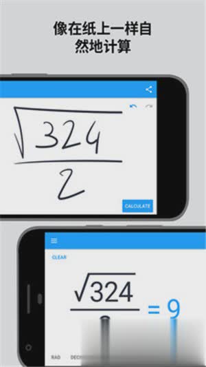 安卓手写计算器 MyScript Calculator软件截图3