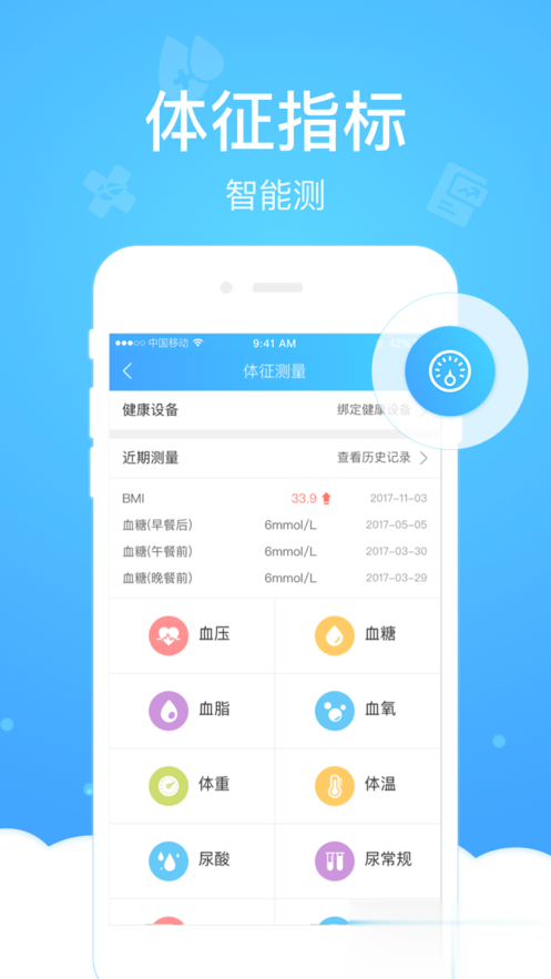 上海健康云app软件截图5