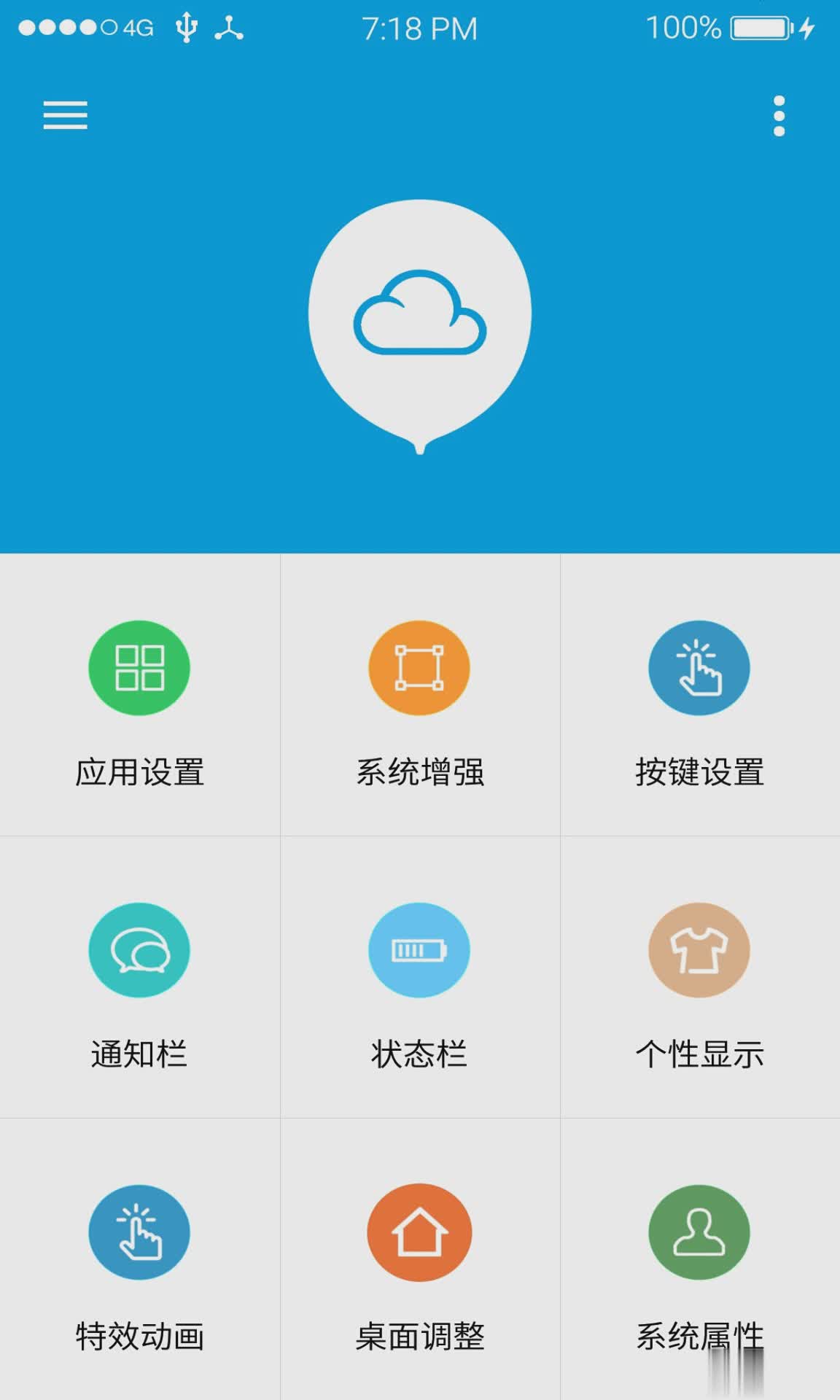 魅族手机美化神器app软件截图2