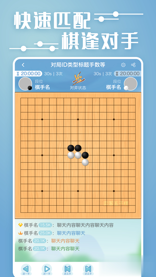 弈客五子棋app软件截图1