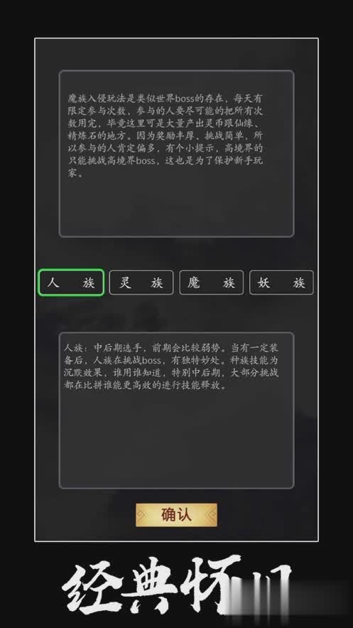 修仙单机版游戏截图4