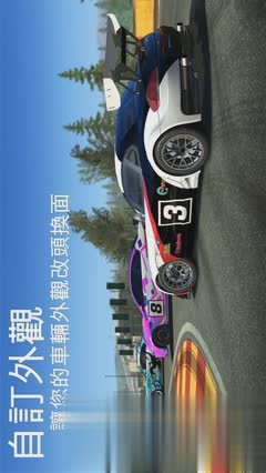 真实赛车3单机版游戏截图2