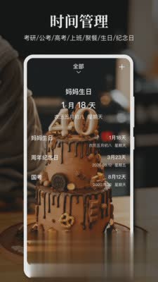 Pendo笔记软件截图2