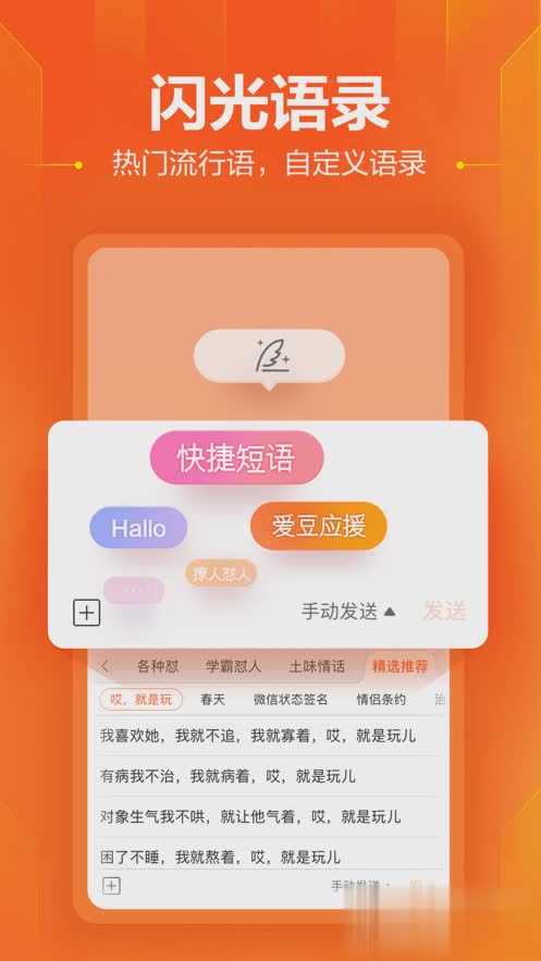 搜狗输入法iPhone/ipad版软件截图4