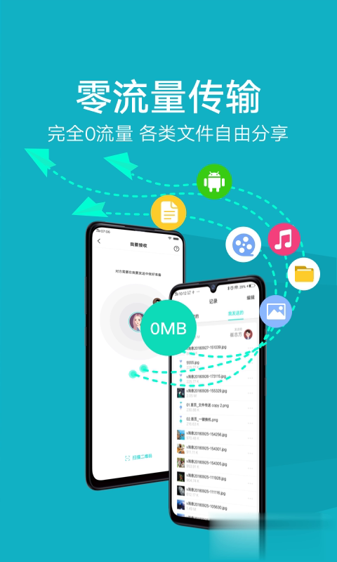 vivo互传app软件截图2