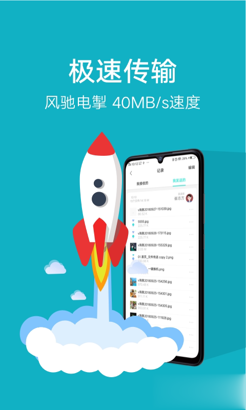 vivo互传app软件截图3