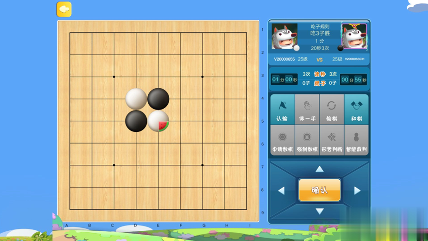 腾讯少儿围棋ios版游戏截图3