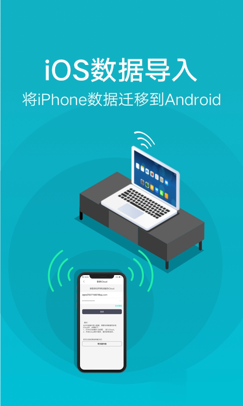 vivo互传app软件截图5