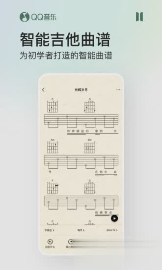 QQ音乐下载安装2021最新版软件截图5