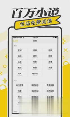 快读免费小说app下载软件截图3