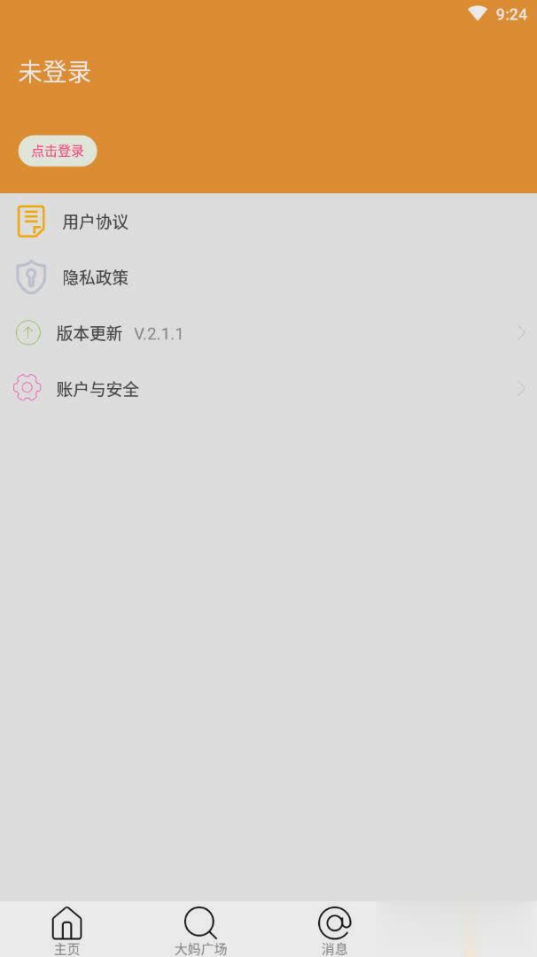 广场舞大妈app软件截图4