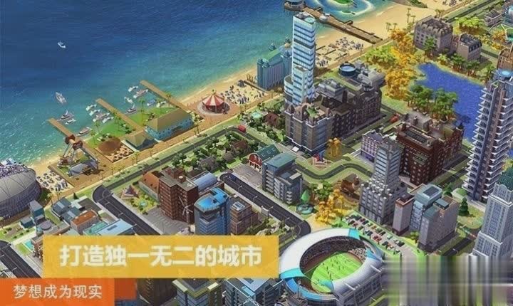 模拟城市21亿教程修改游戏截图1