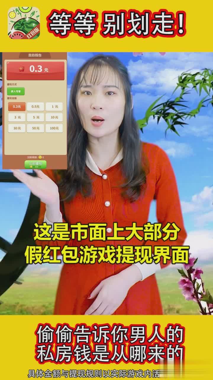 西瓜爱消除软件截图3