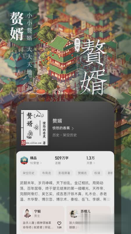 起点读书app软件截图3