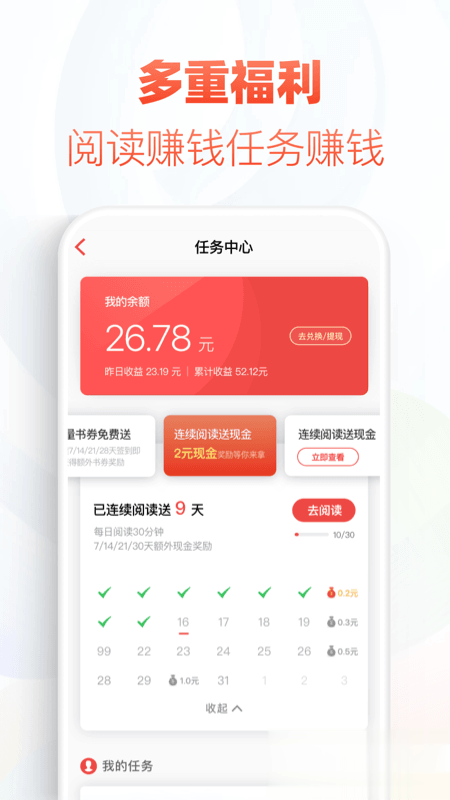 追书神器app官方版app软件截图1