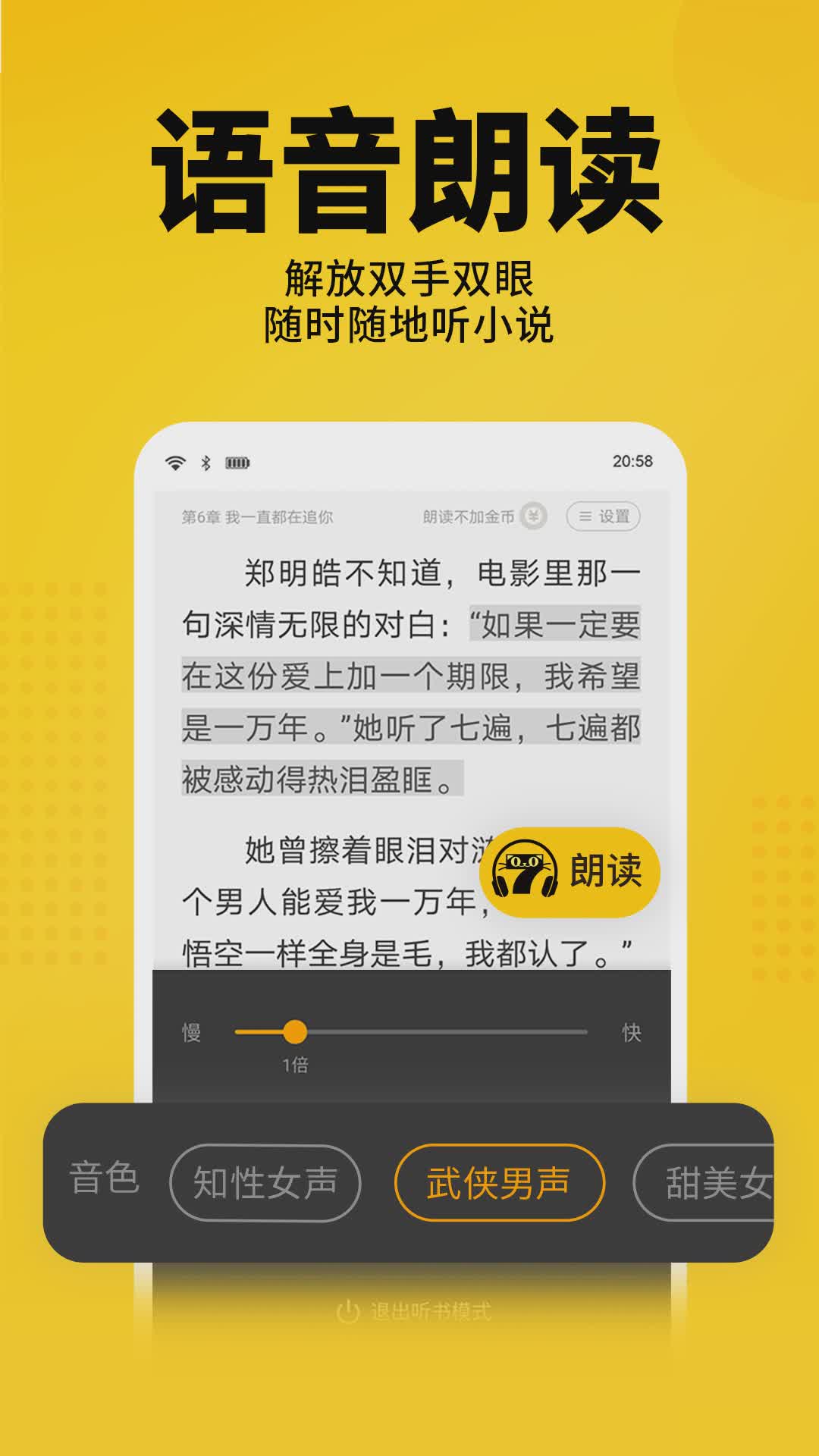 七猫免费小说app软件截图2