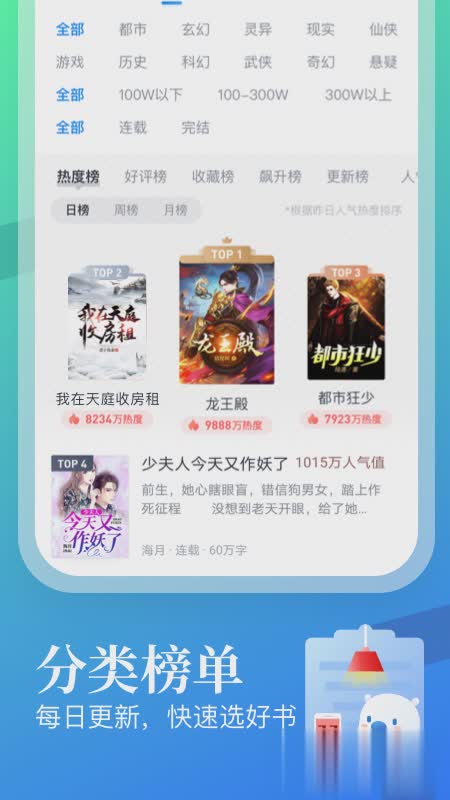 米读小说app软件截图3