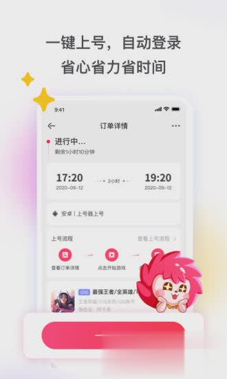 租号玩app下载app软件截图1