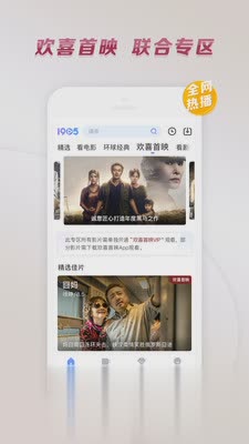 1905电影网App下载软件截图4